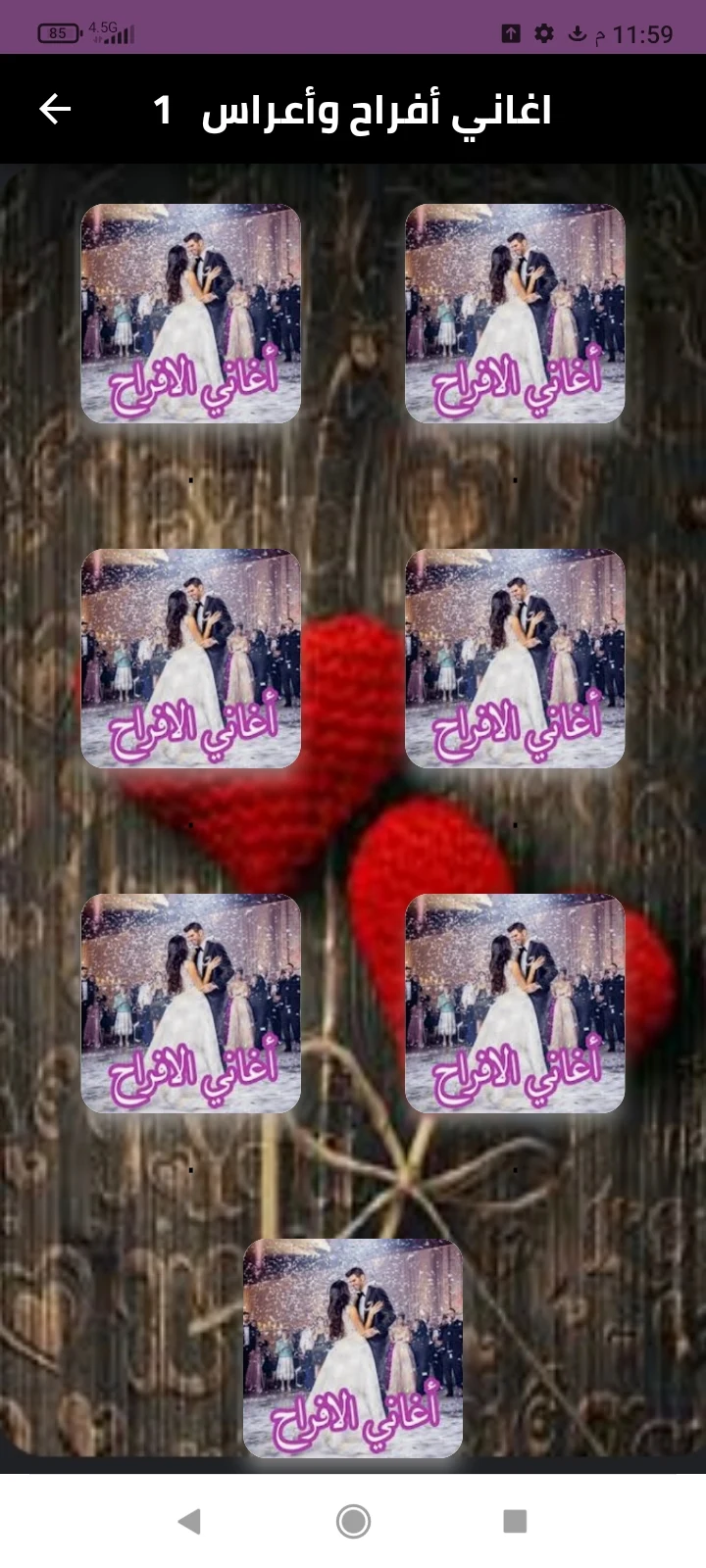 اغاني افراح مصريه بدون نت 2027 screenshot