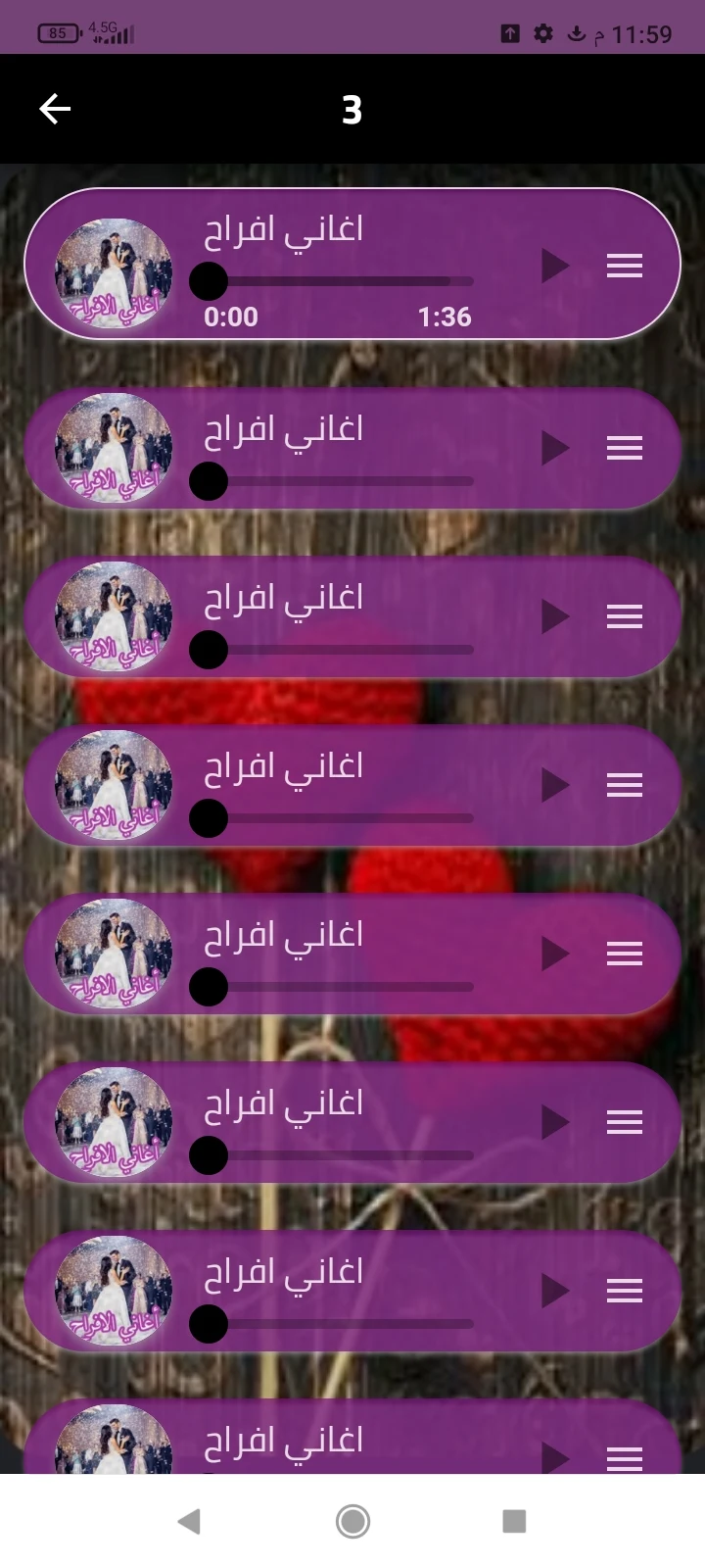 اغاني افراح مصريه بدون نت 2027 screenshot
